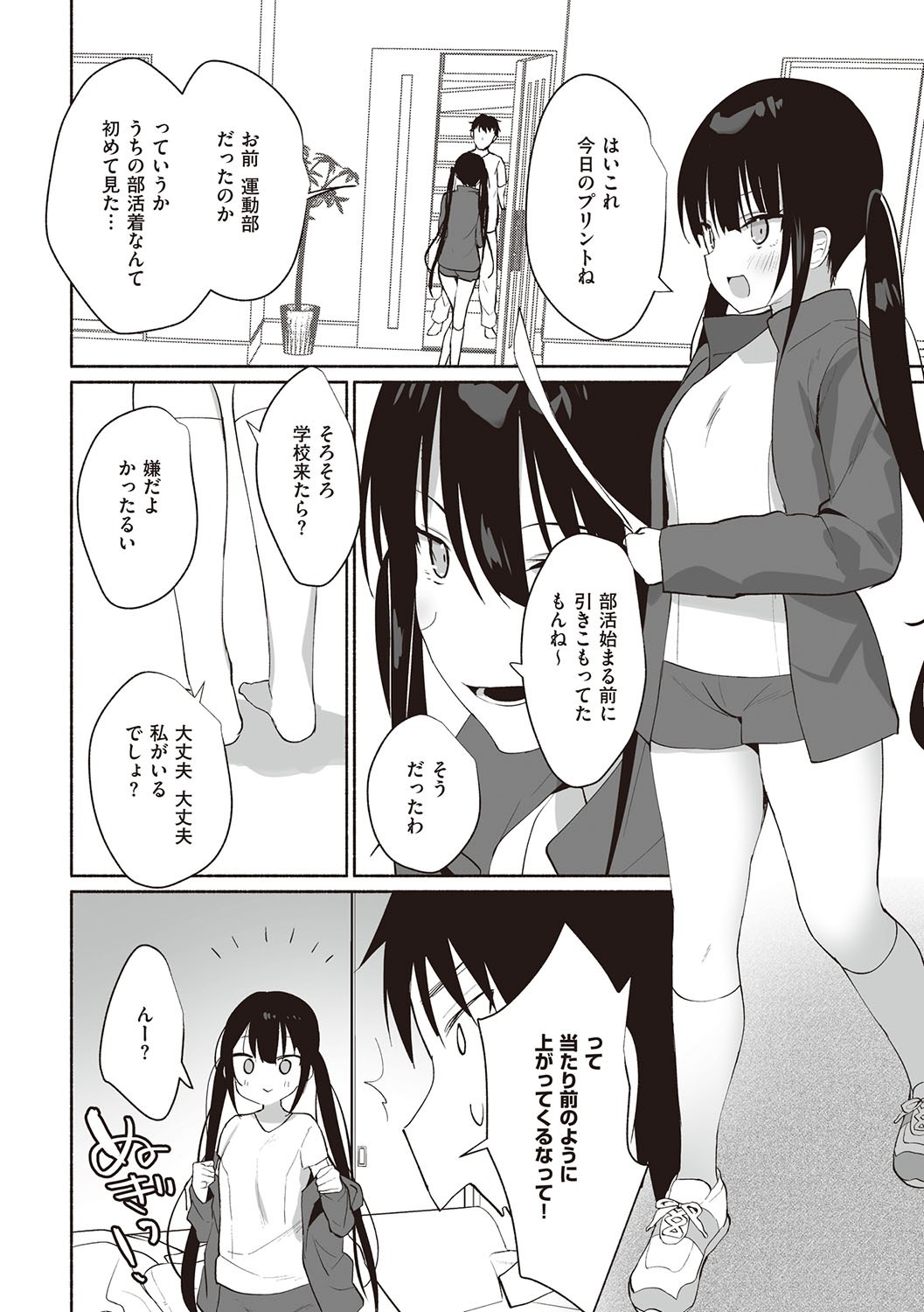 Page 195
