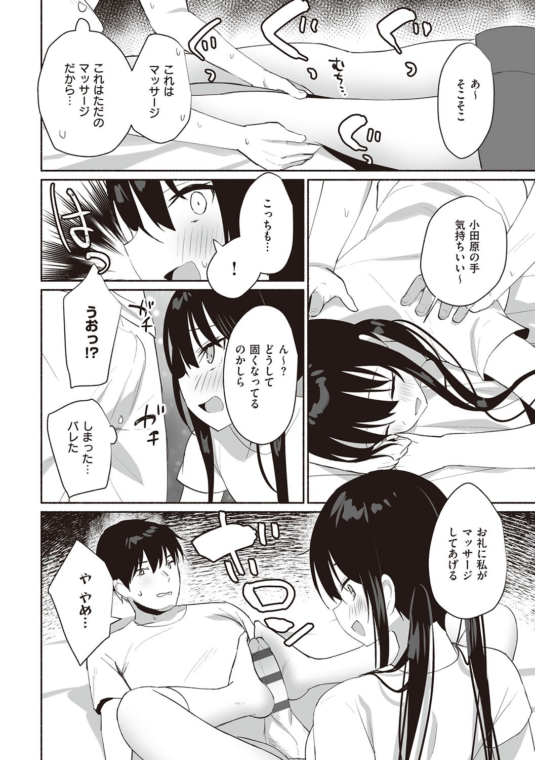 Page 197