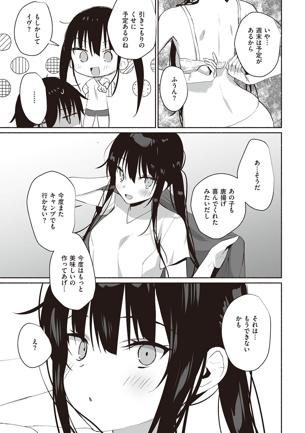 Page 204