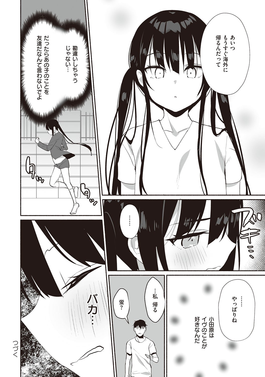 Page 205