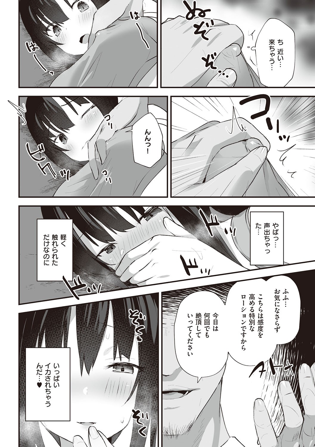 Page 65