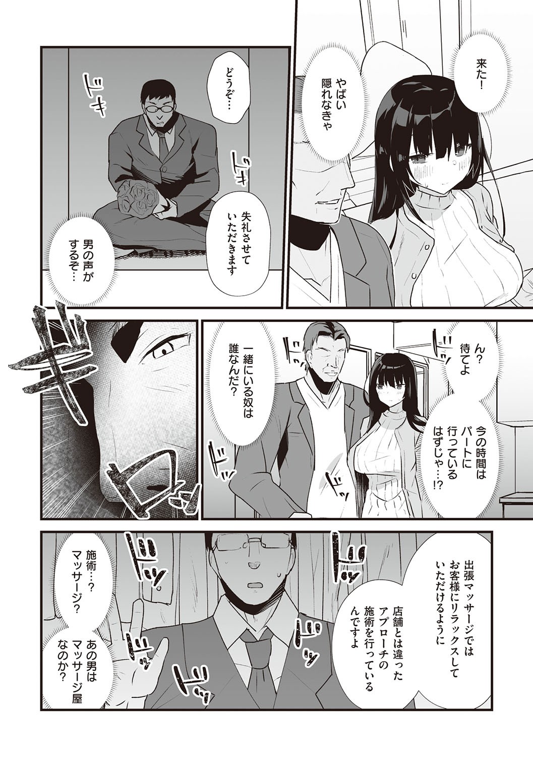 Page 87