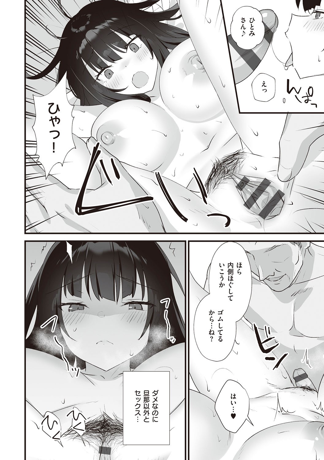 Page 93
