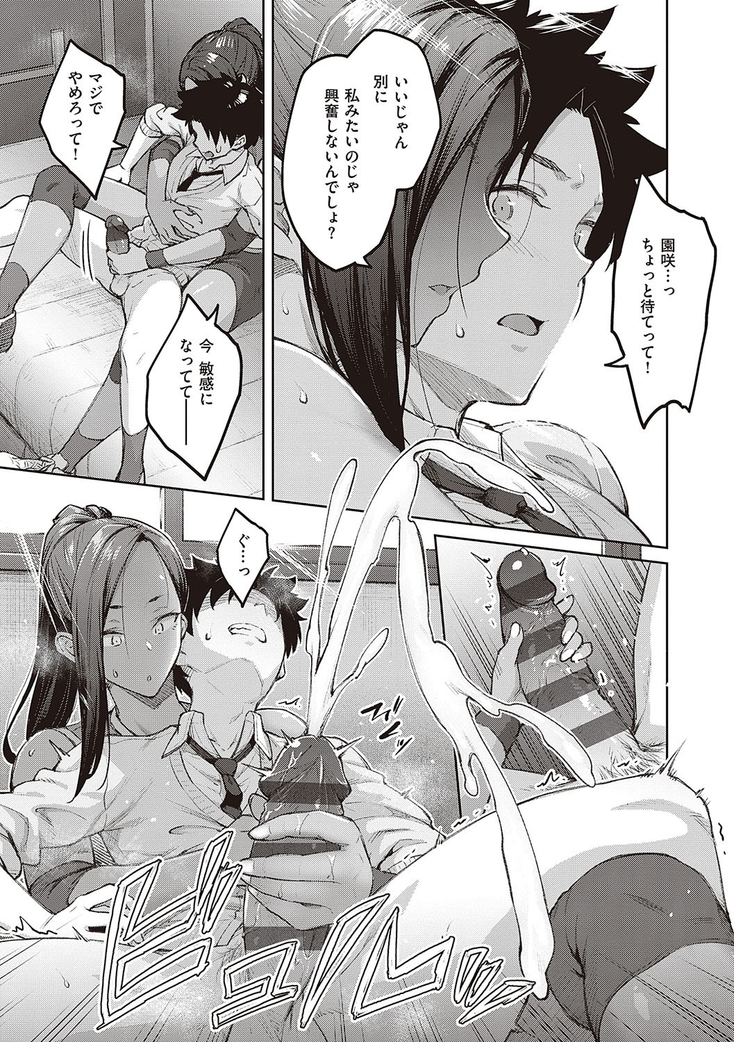 Page 100