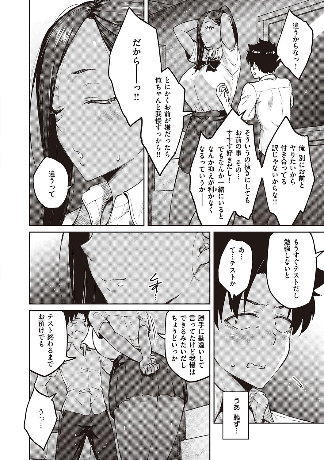 Page 121