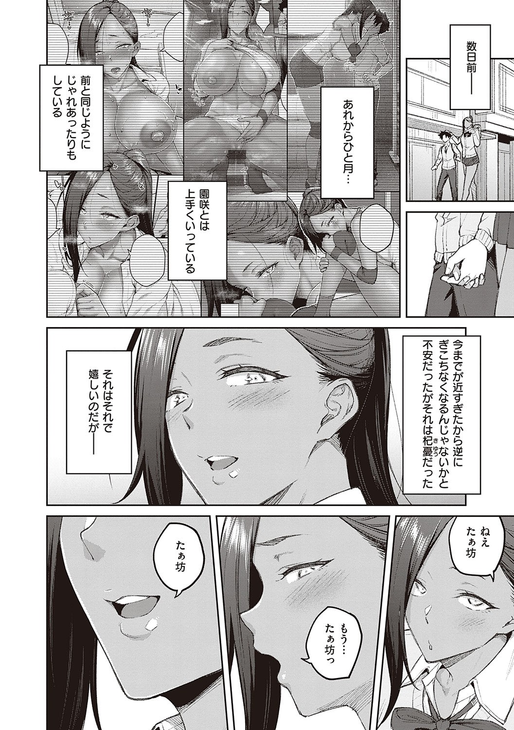 Page 155