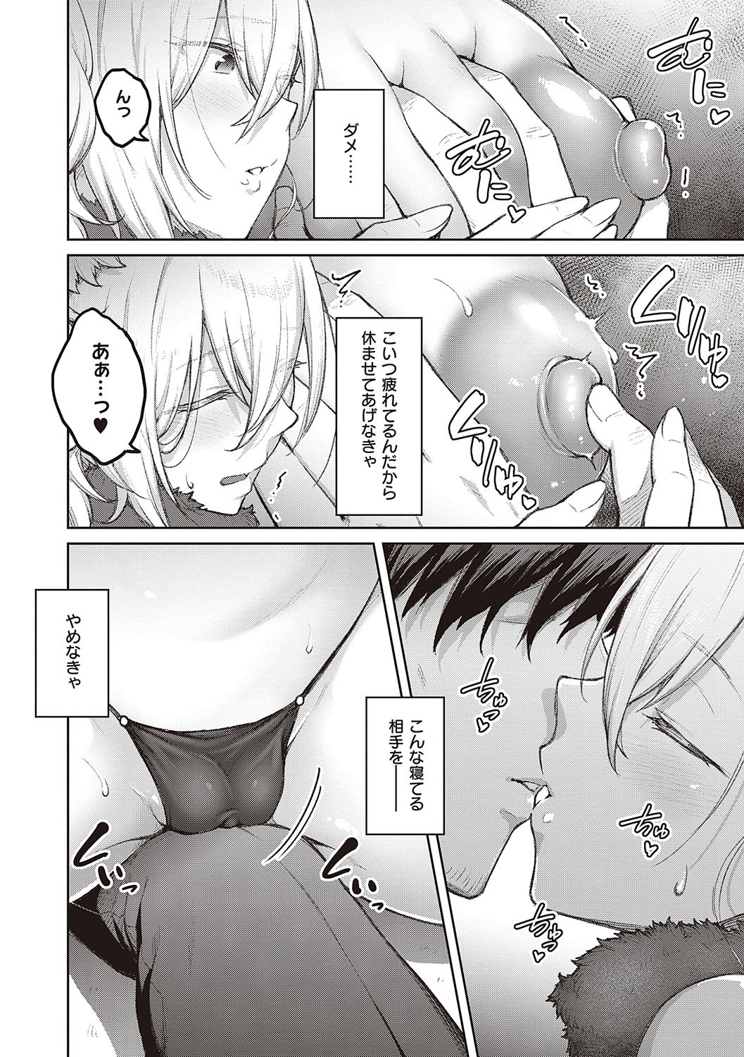 Page 67
