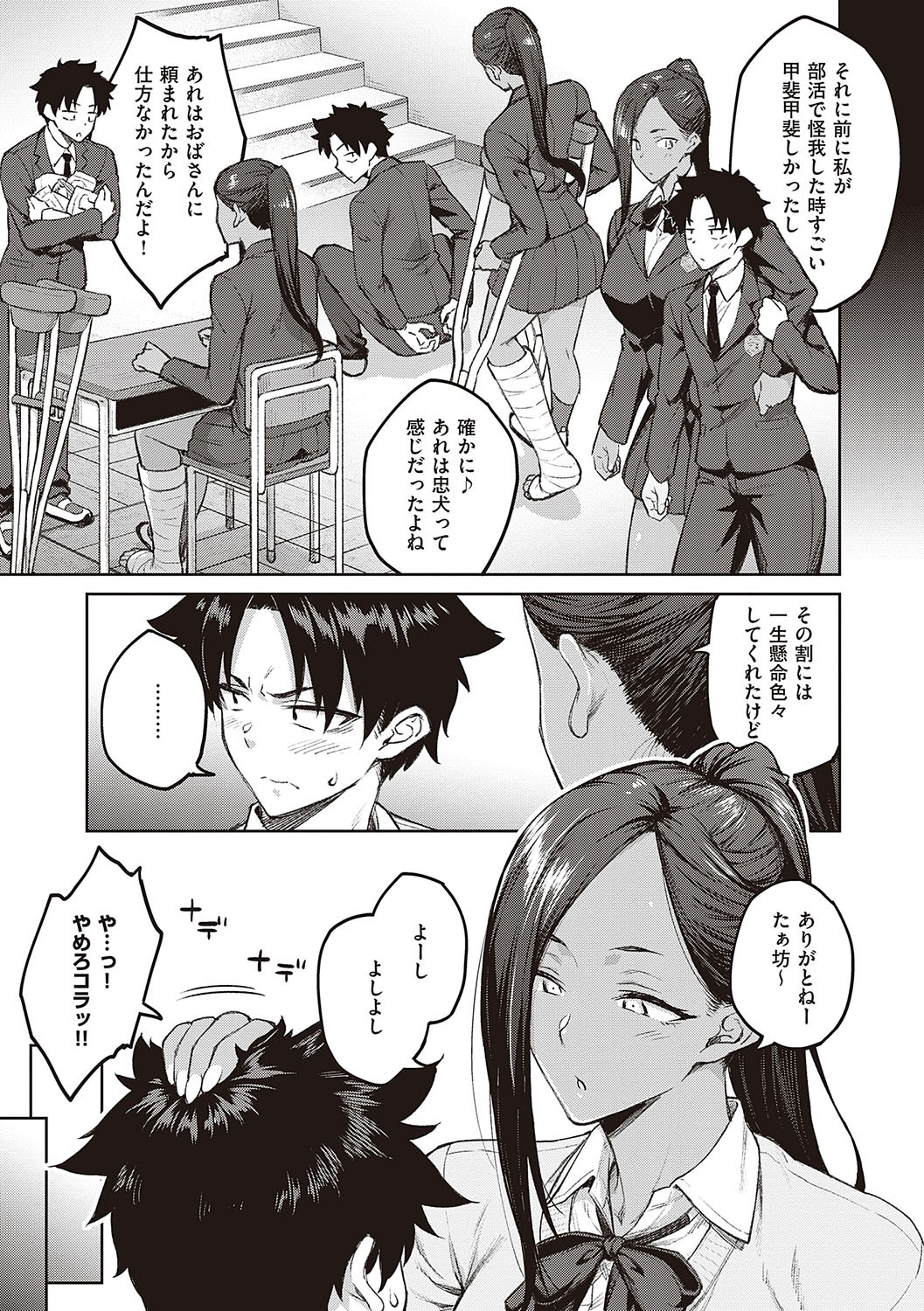 Page 90