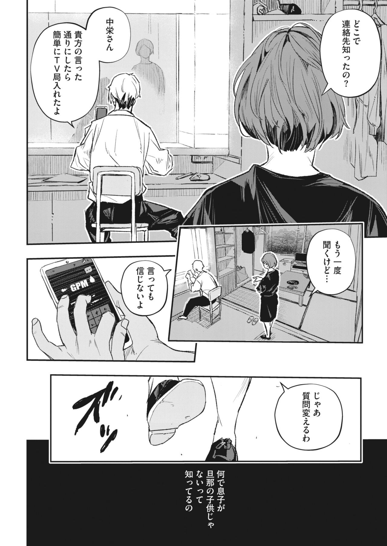 Page 121
