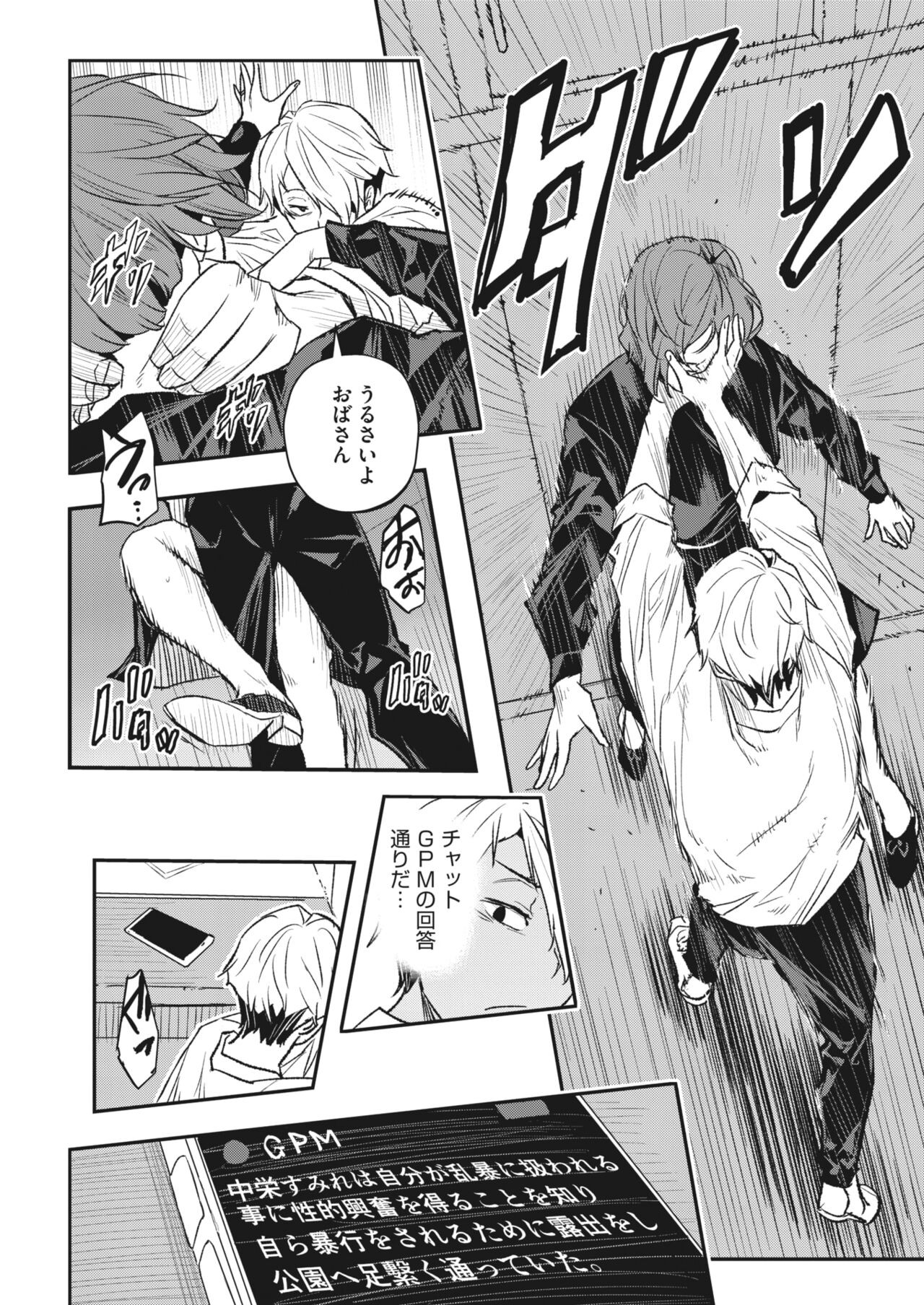 Page 123