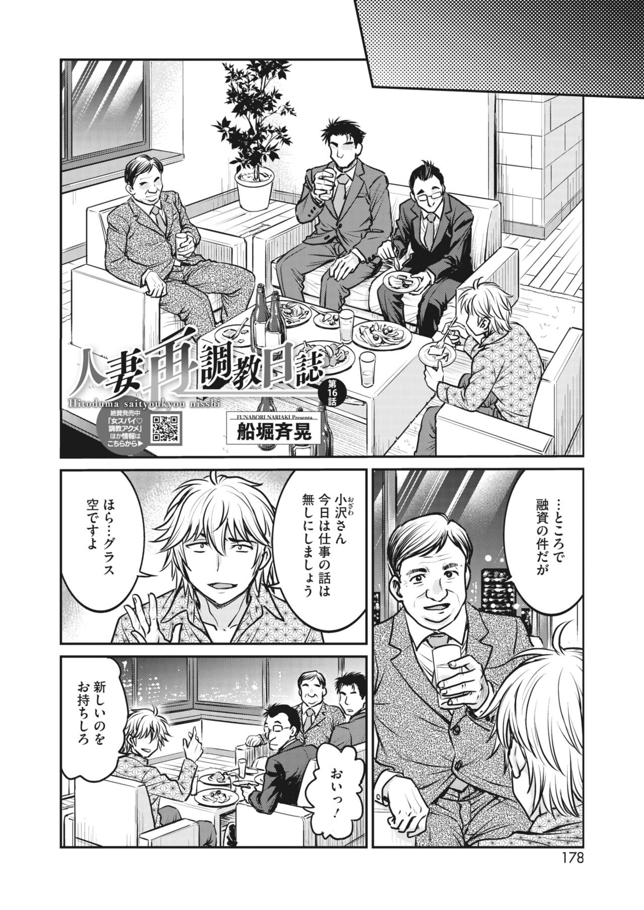 Page 179