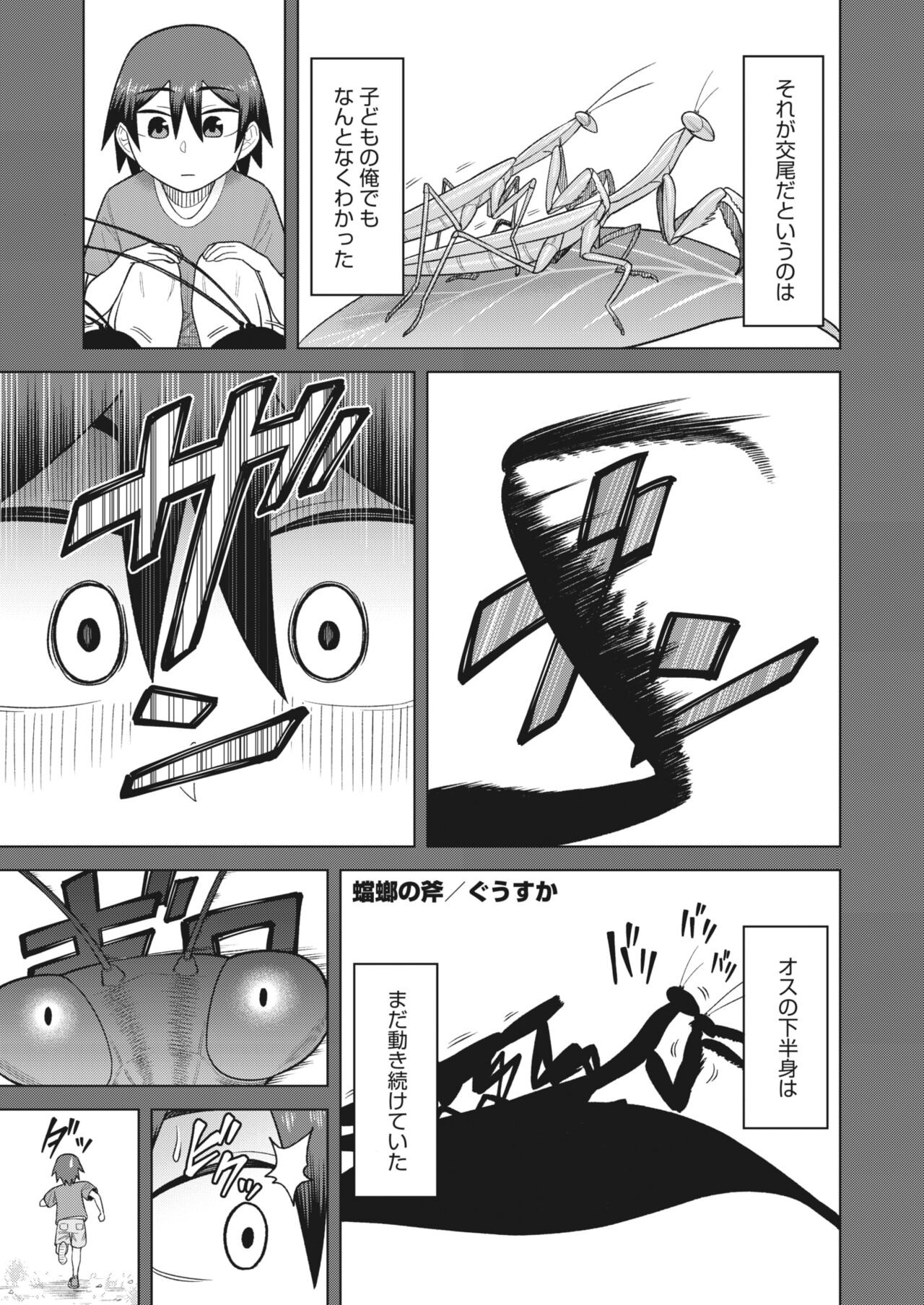 Page 216