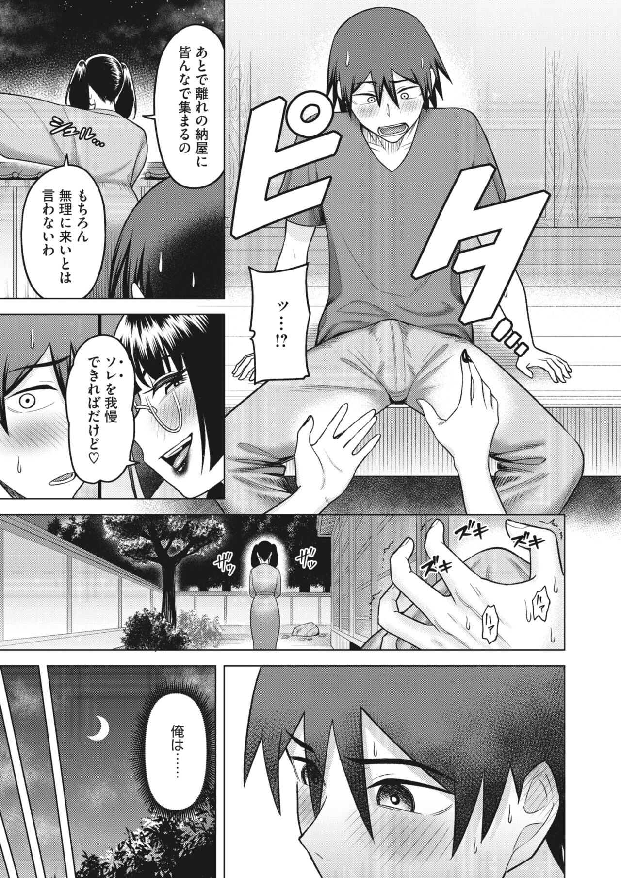 Page 224