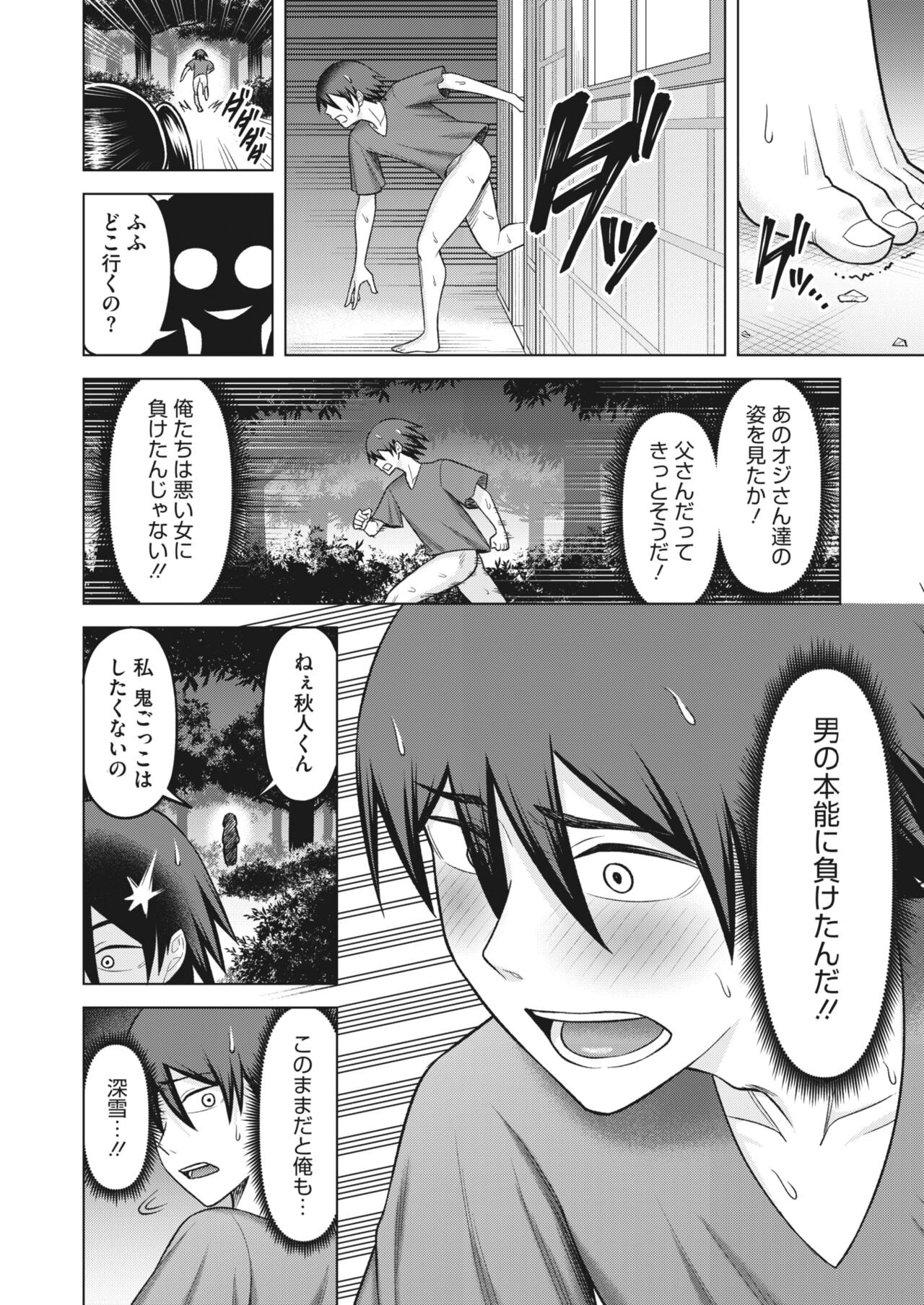 Page 233