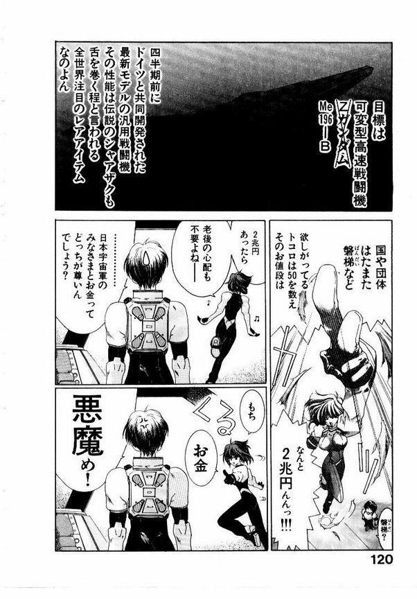 Page 123
