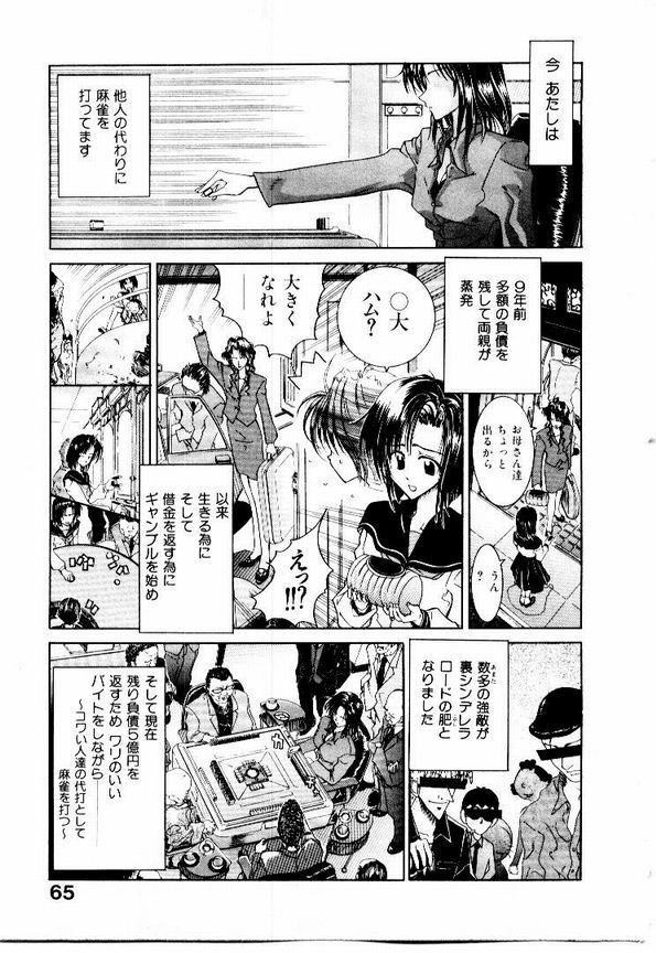 Page 68