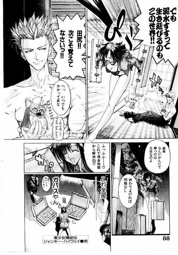 Page 91
