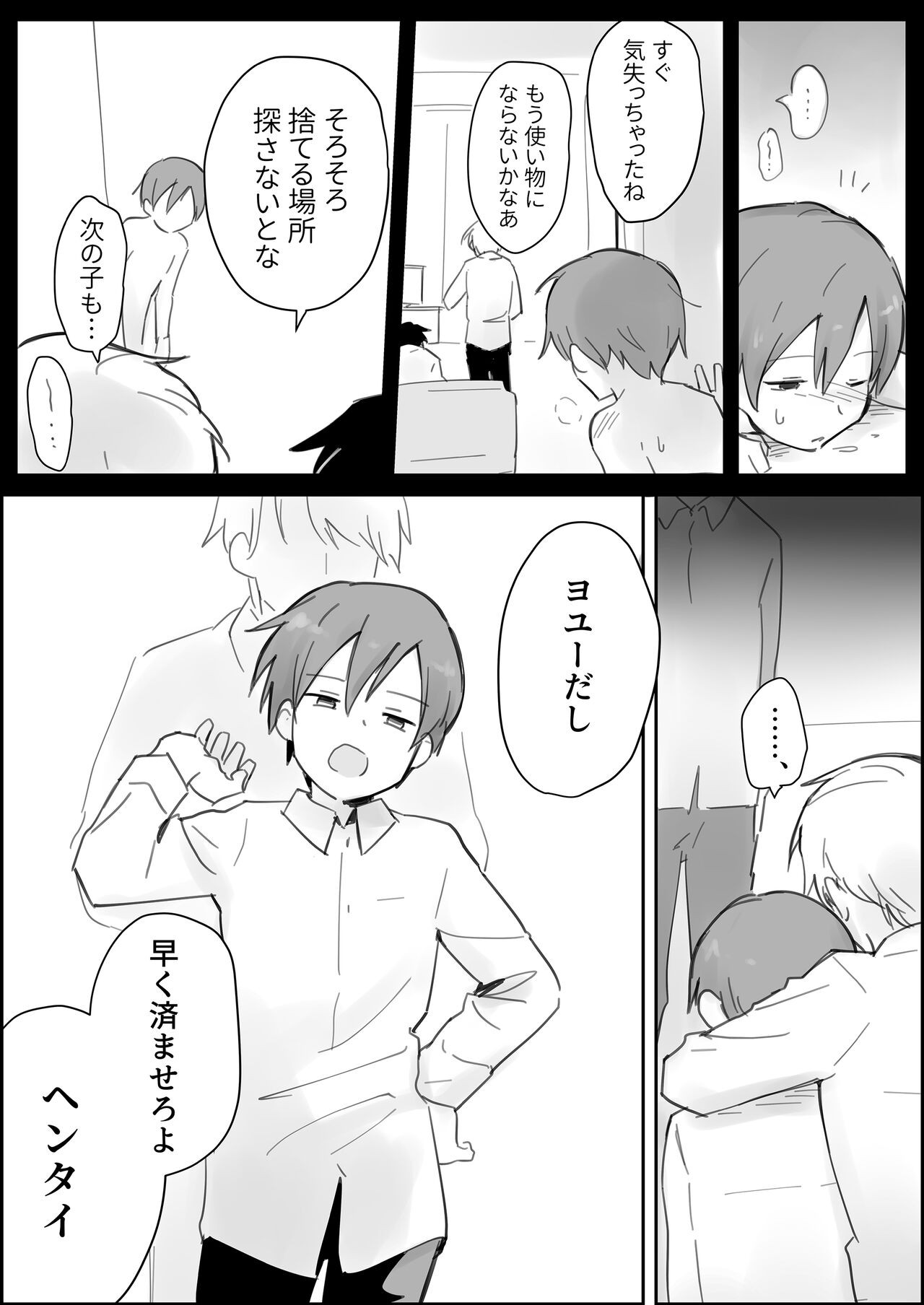 Page 39
