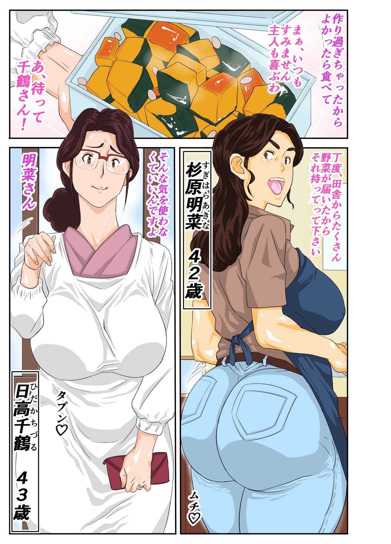 温泉宿でチャラ男に喰われたムチムチ母ちゃん