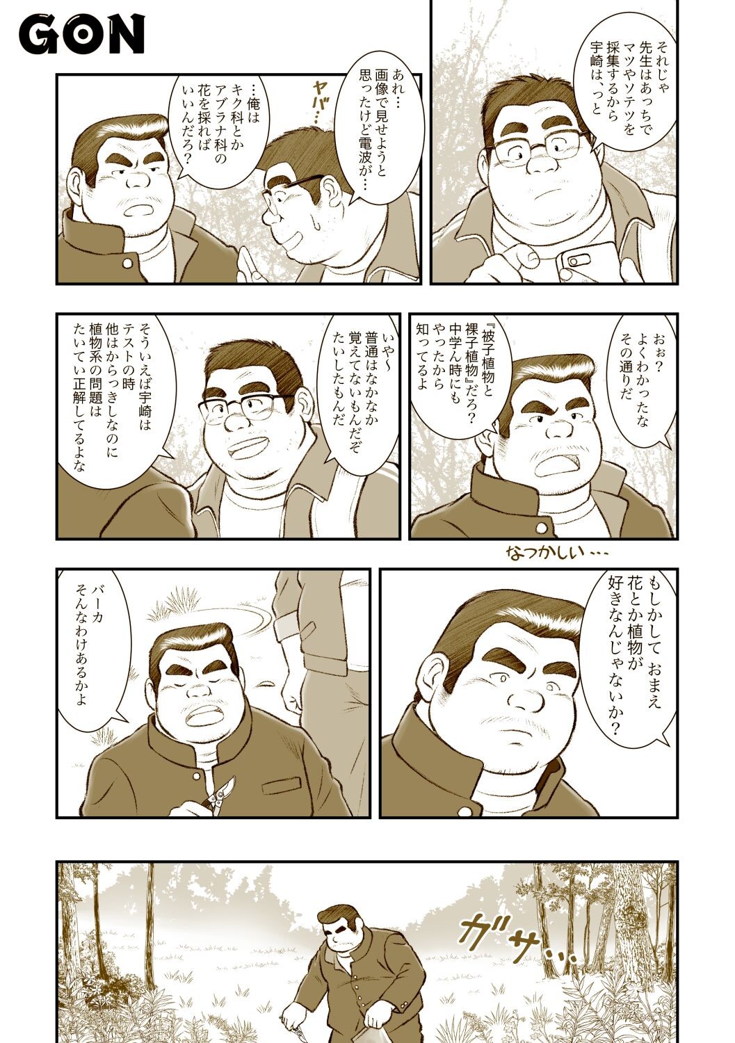 Page 297