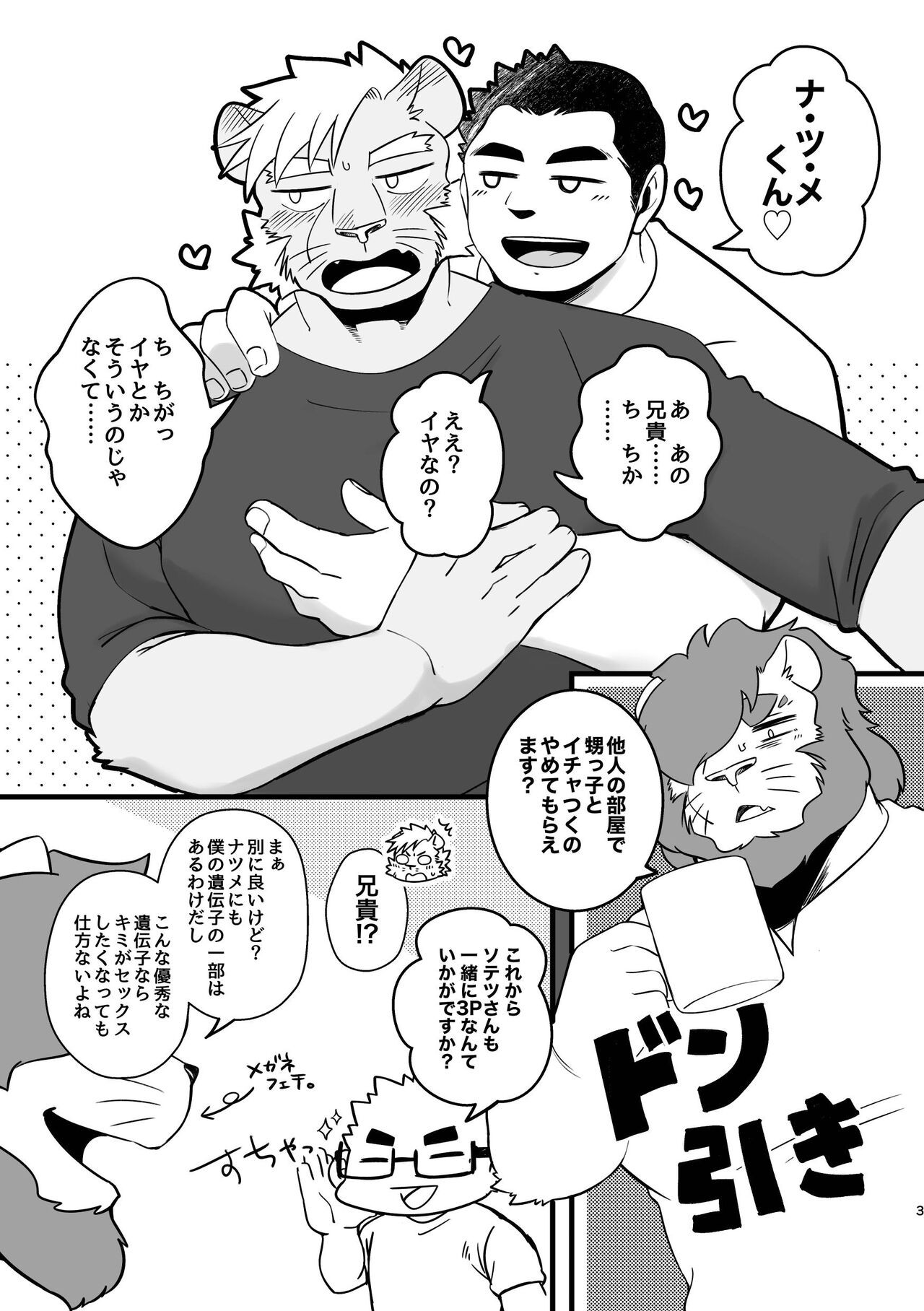 Page 3