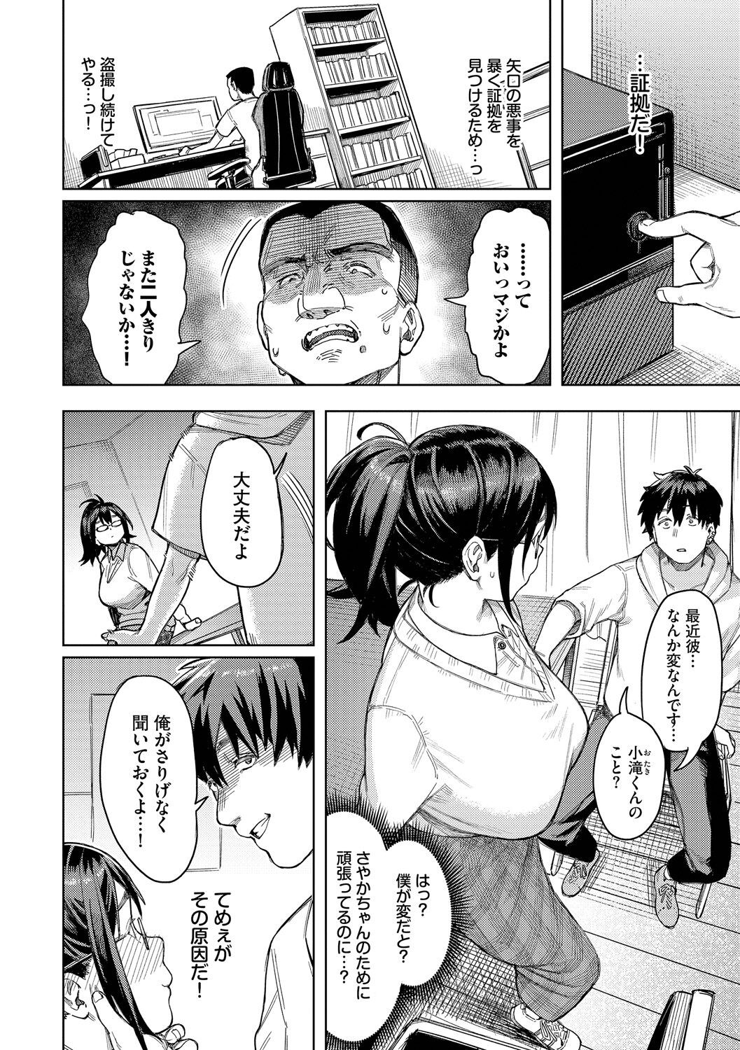 Page 104