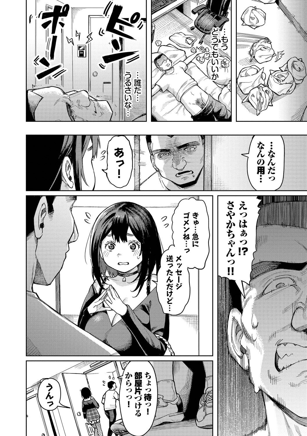 Page 108