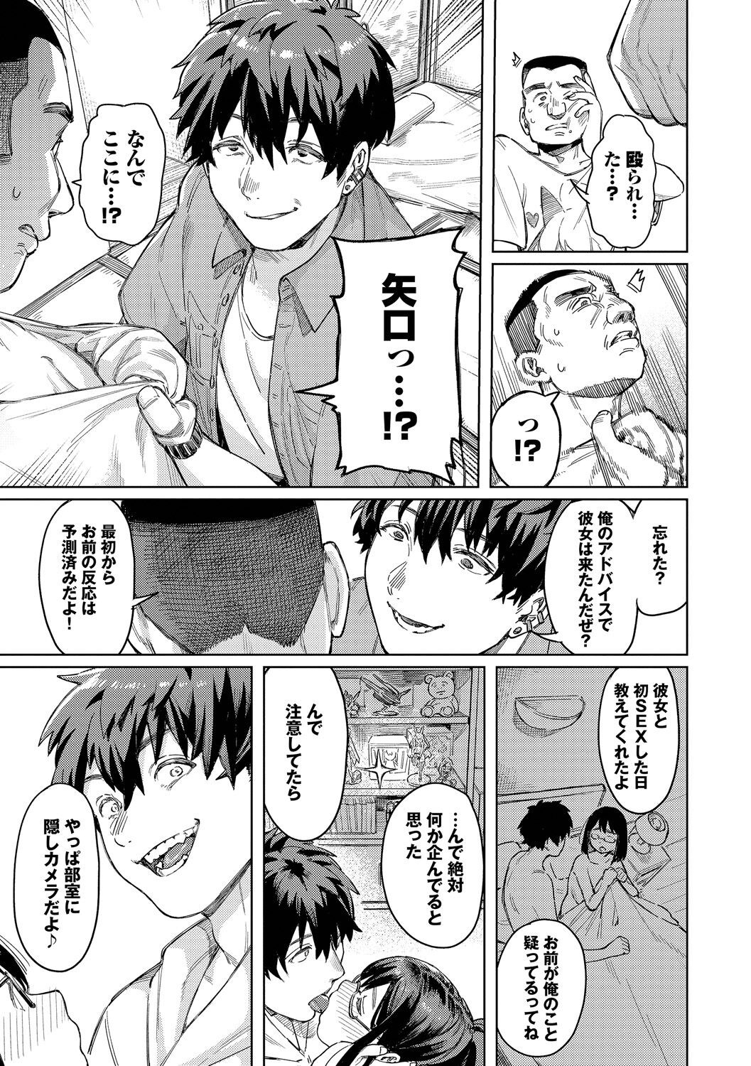 Page 111