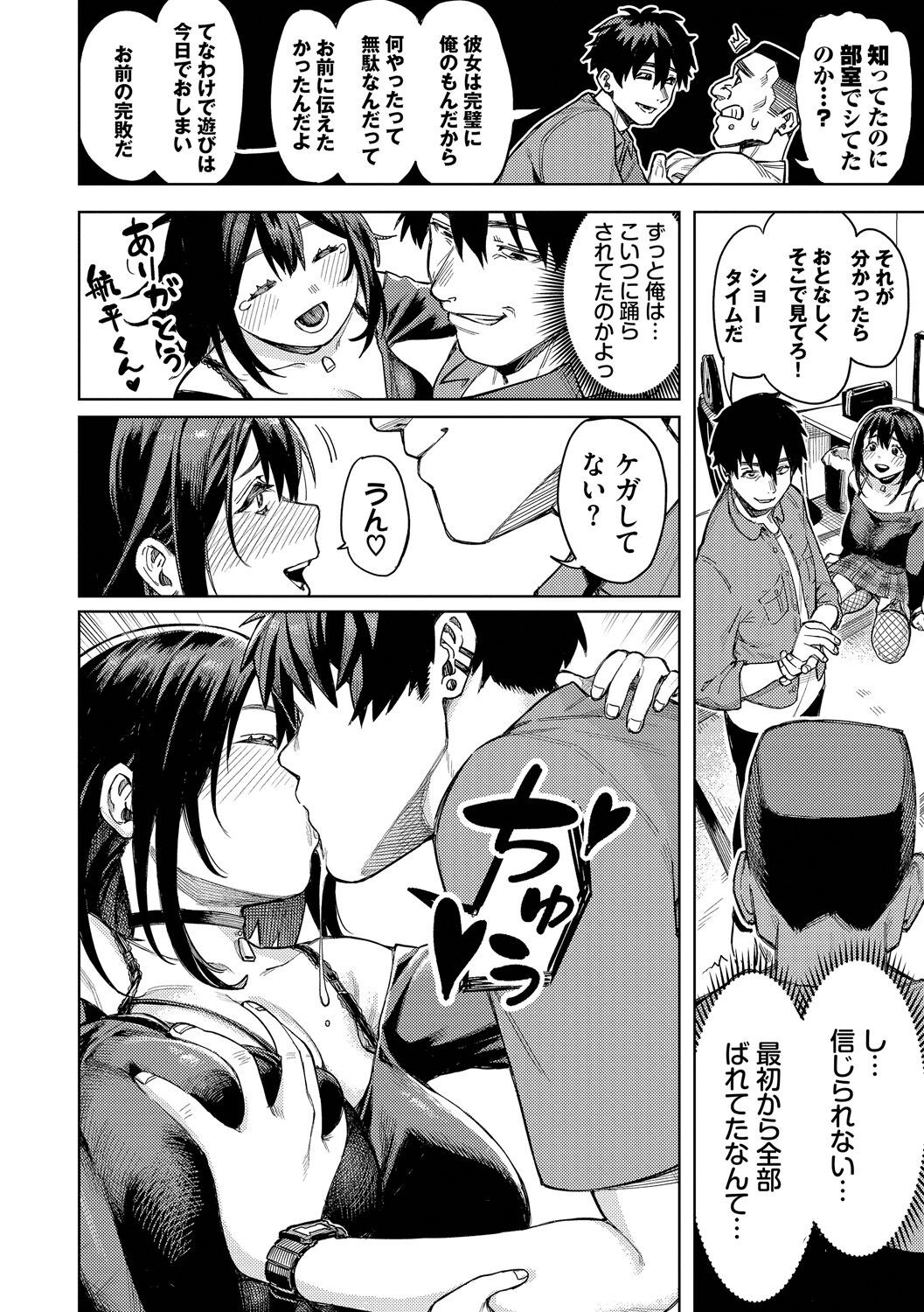 Page 112