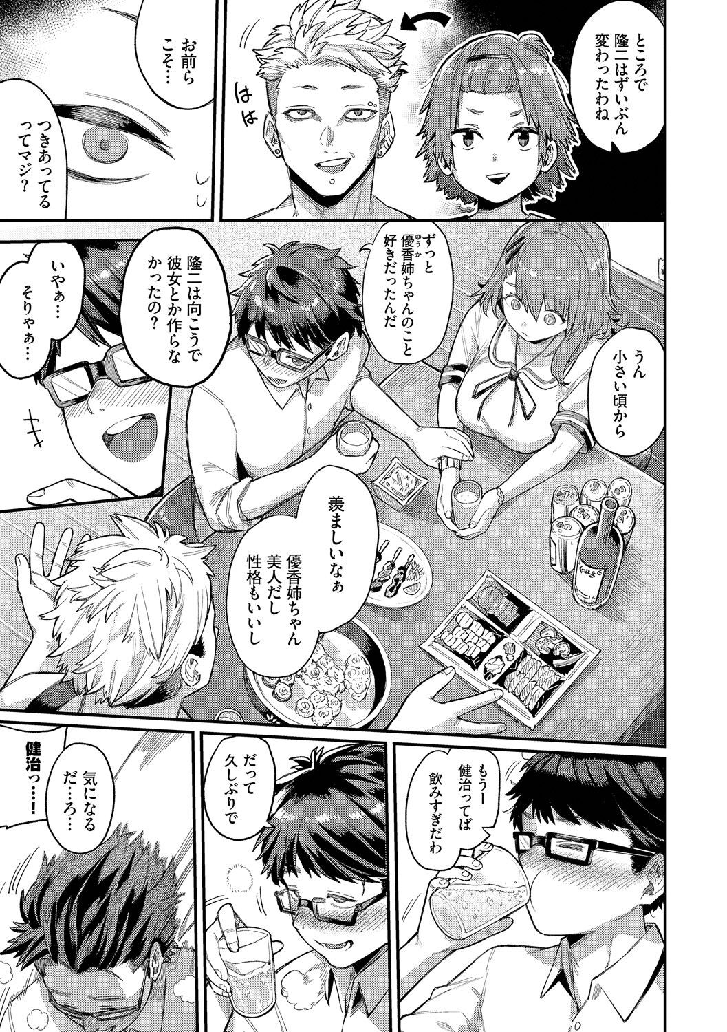 Page 121