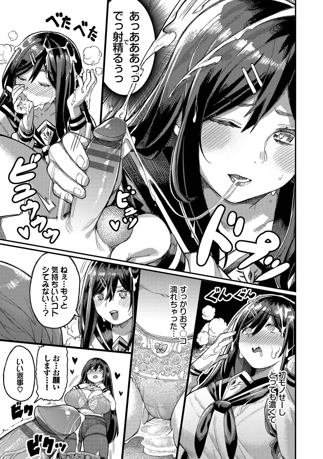 Page 149