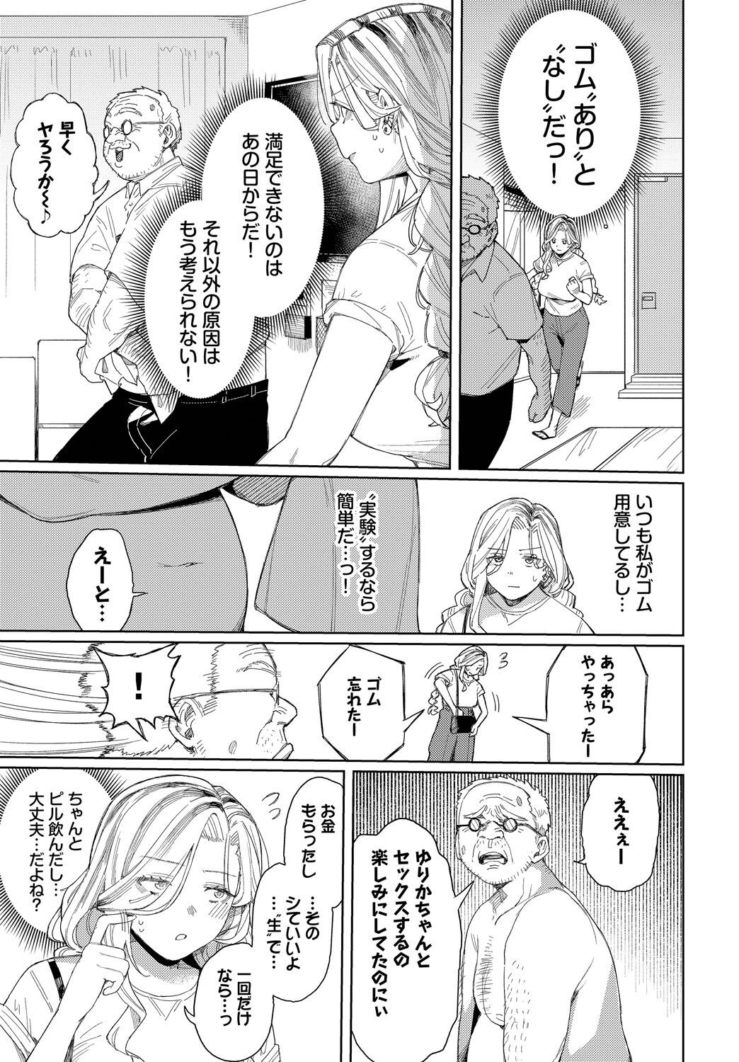 Page 195