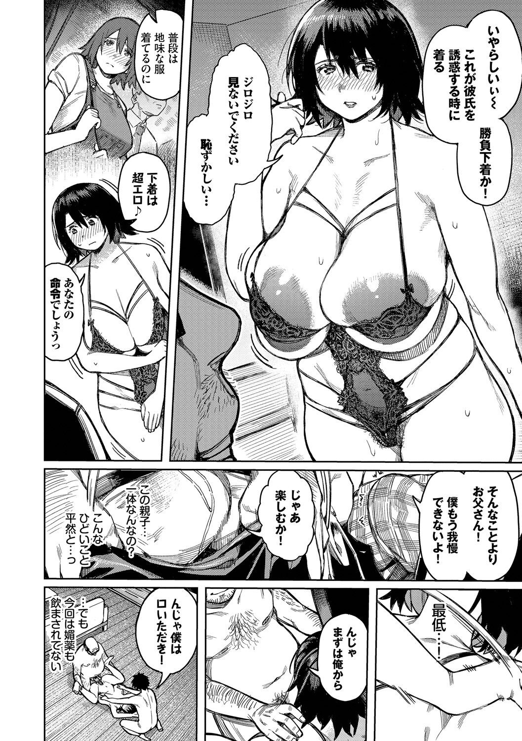 Page 70