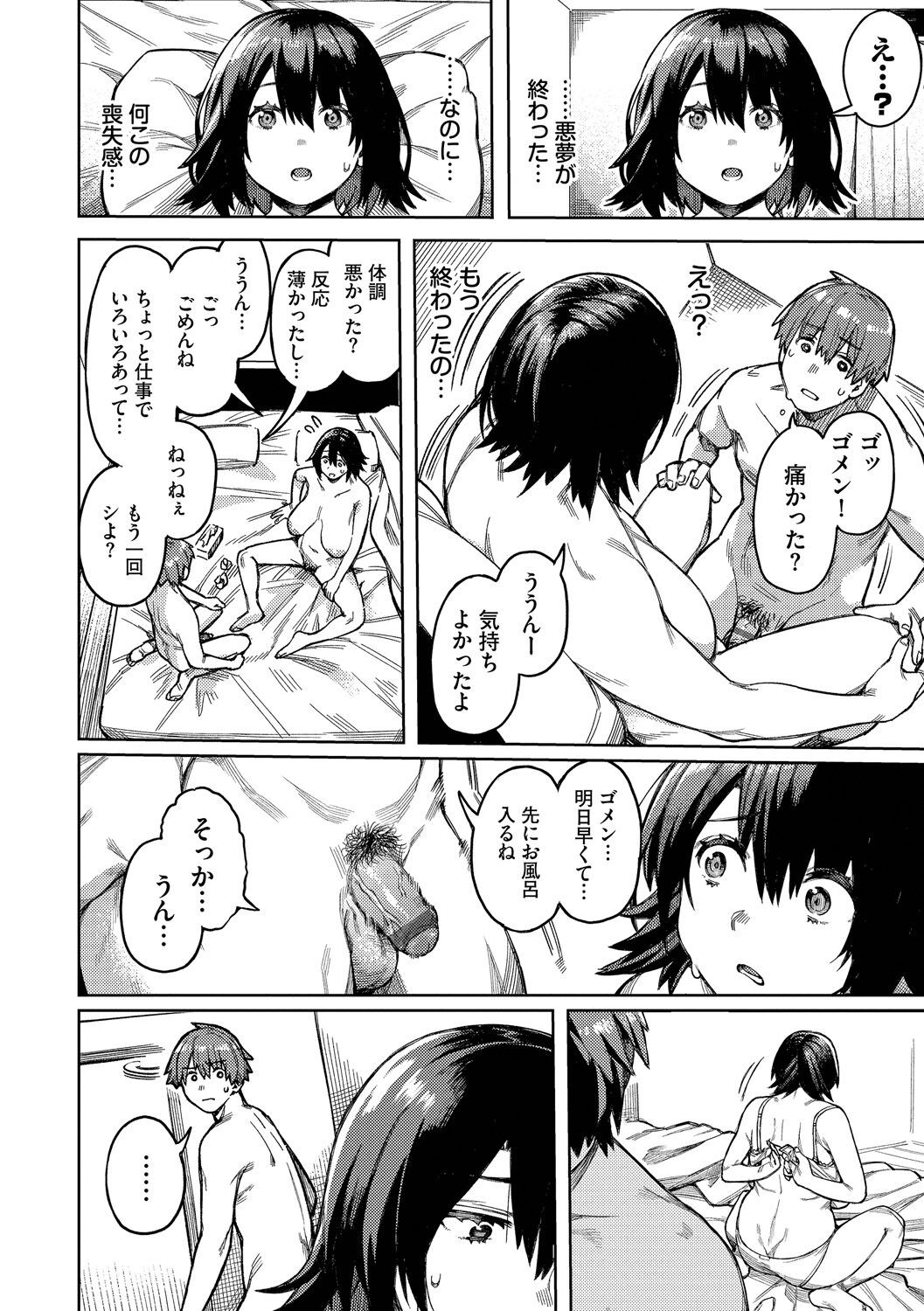 Page 76