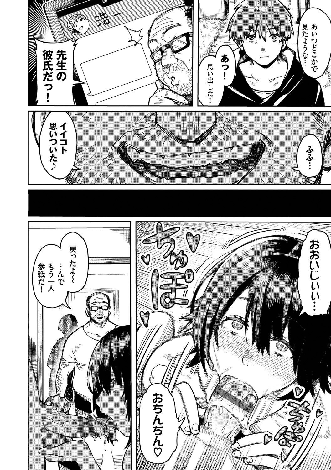 Page 80
