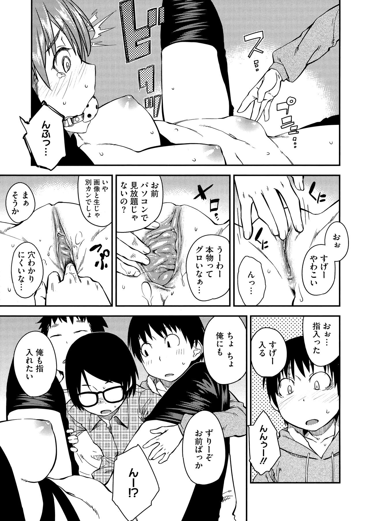 Page 103