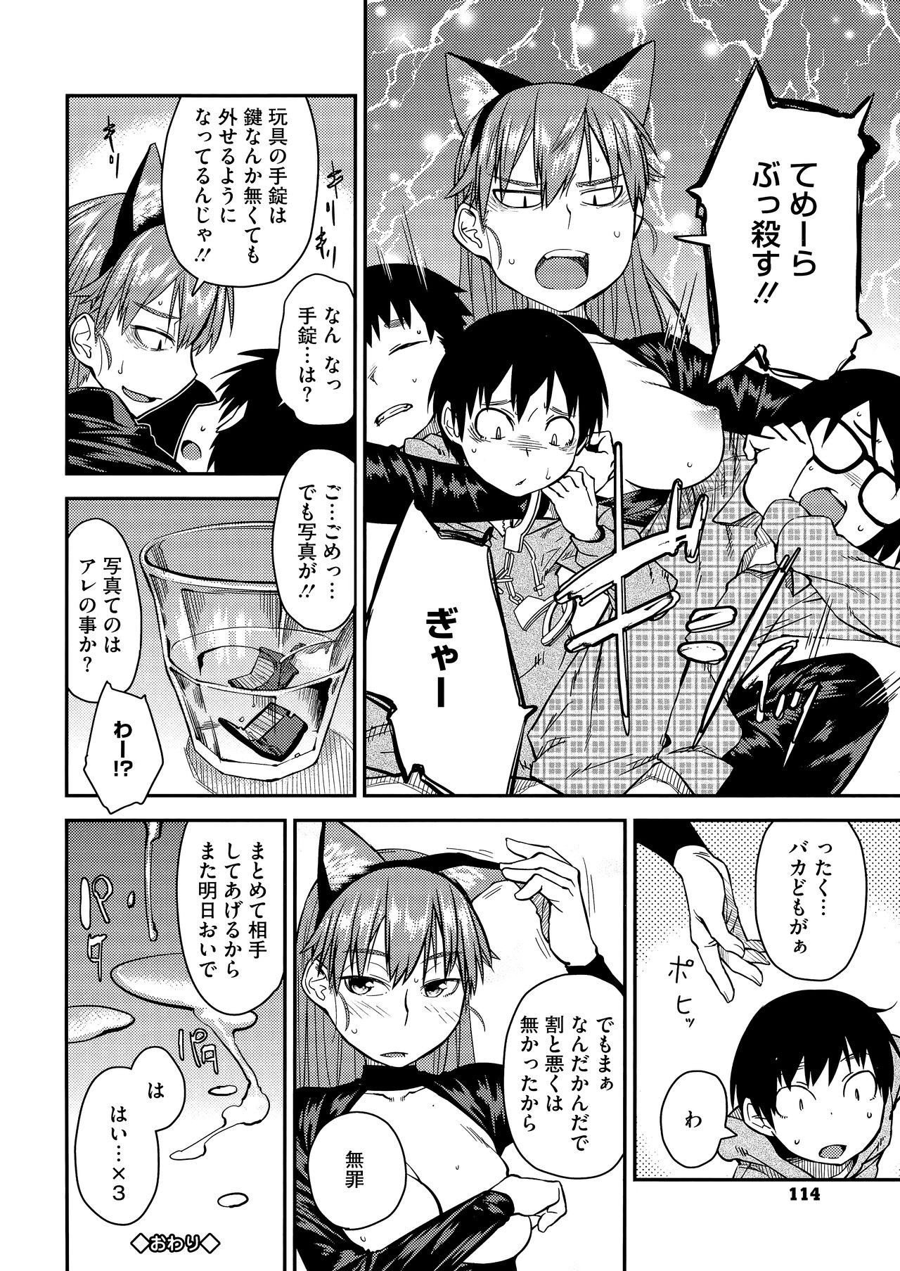 Page 116