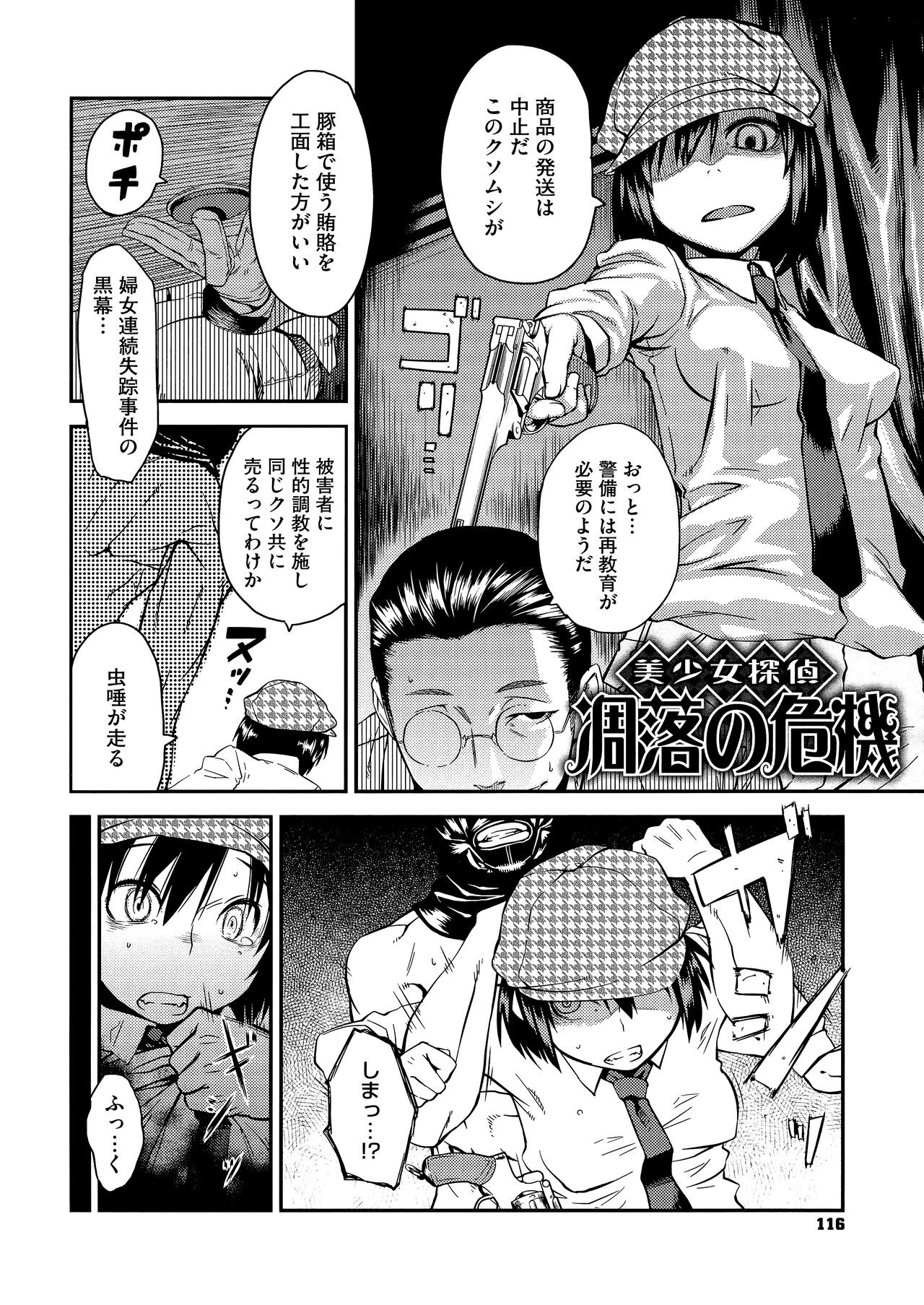 Page 118