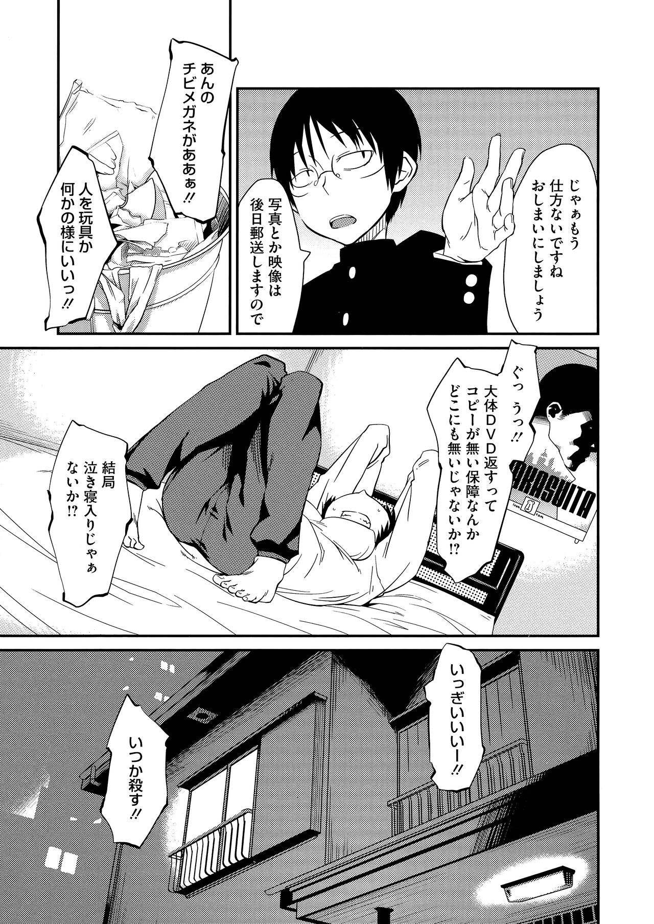 Page 135