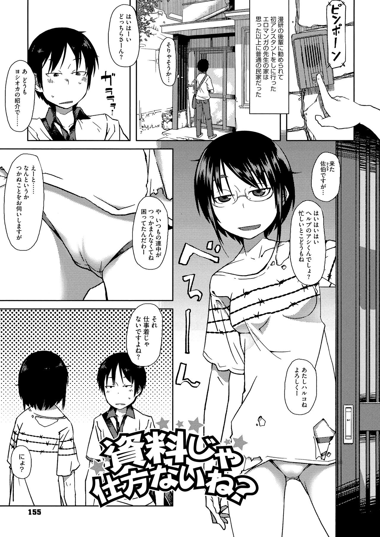 Page 157