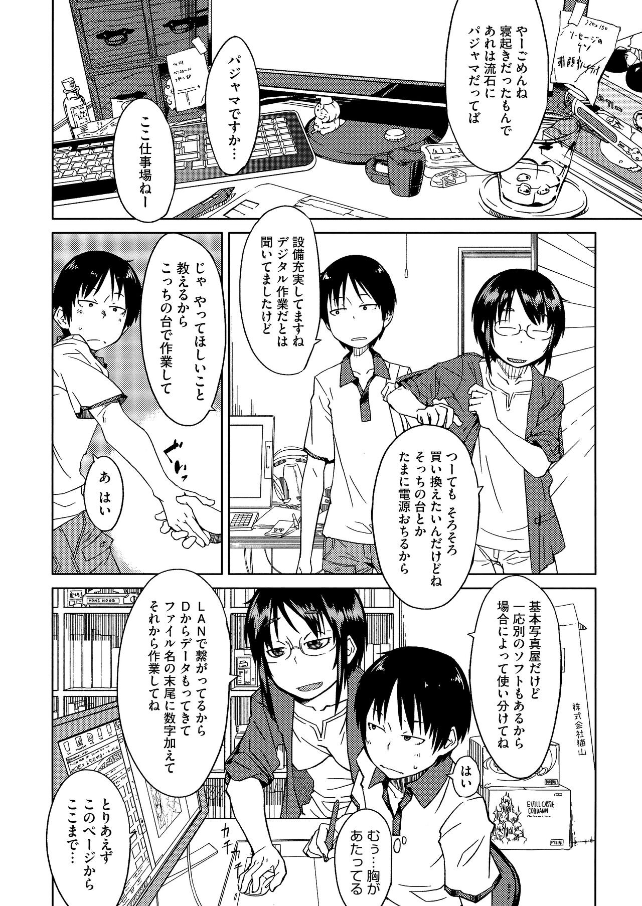 Page 158