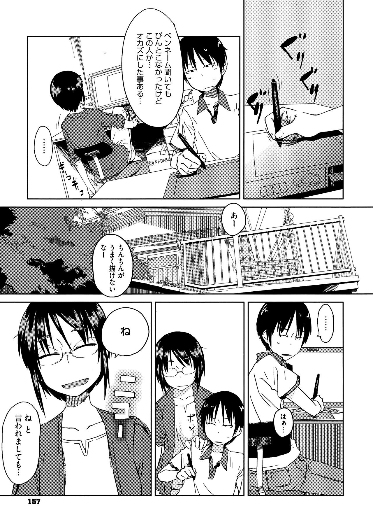 Page 159