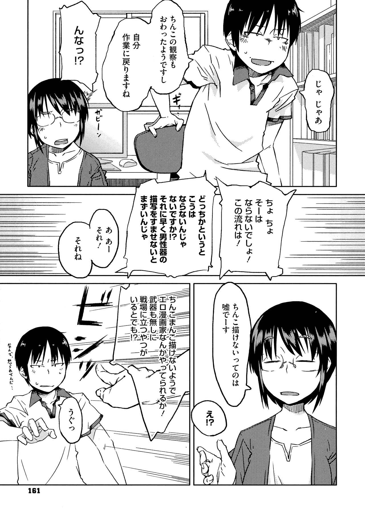 Page 163