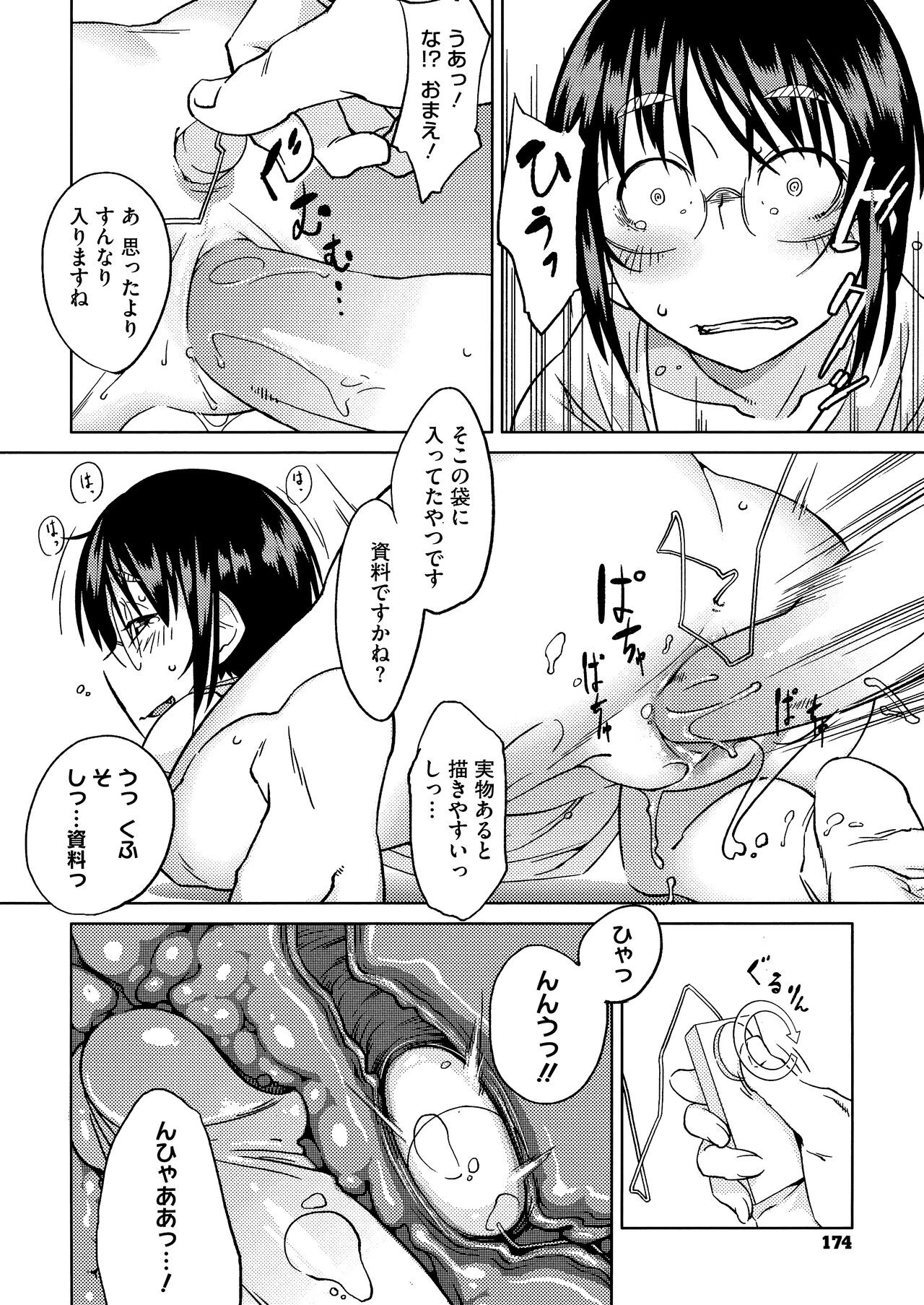 Page 176