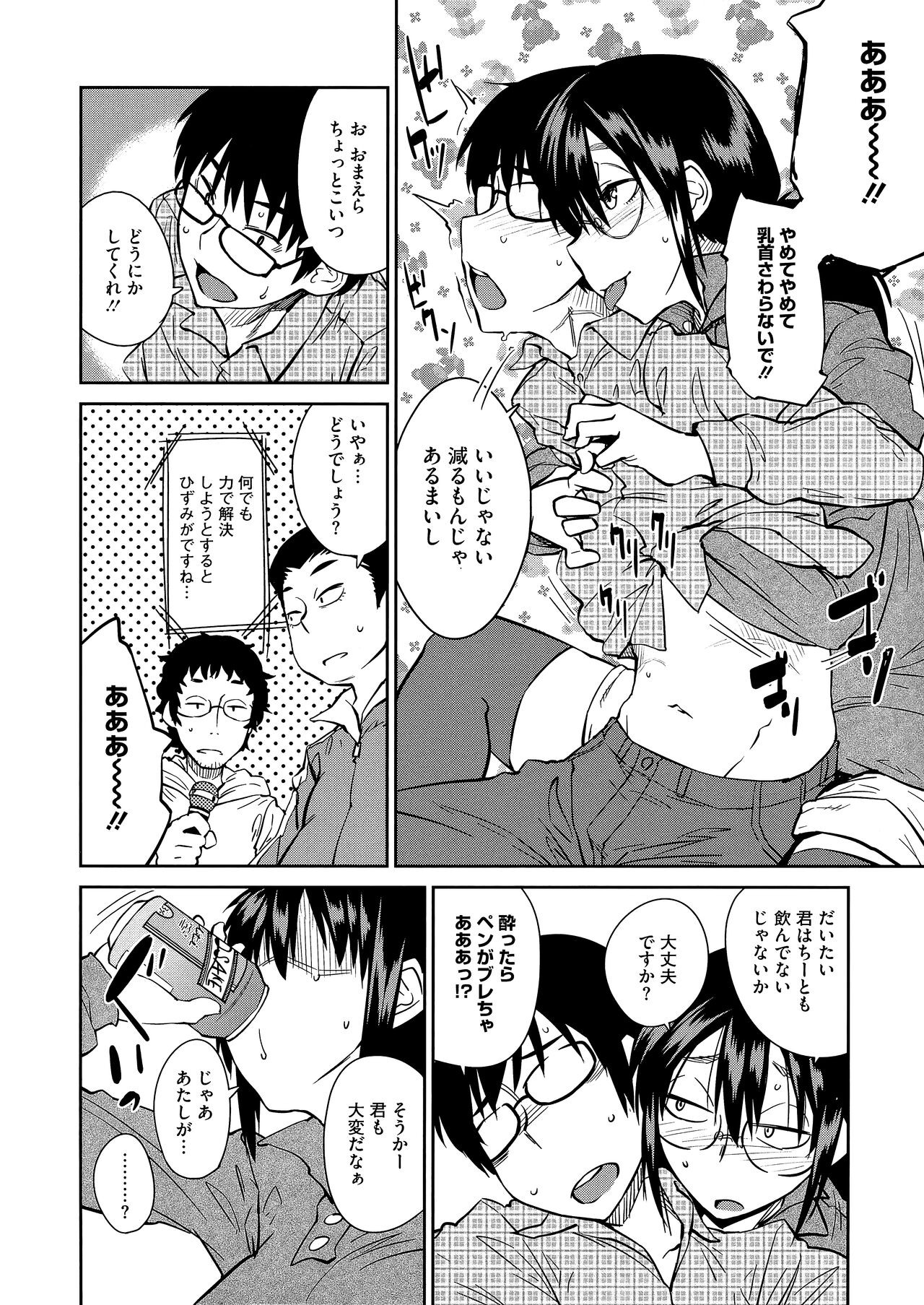 Page 184