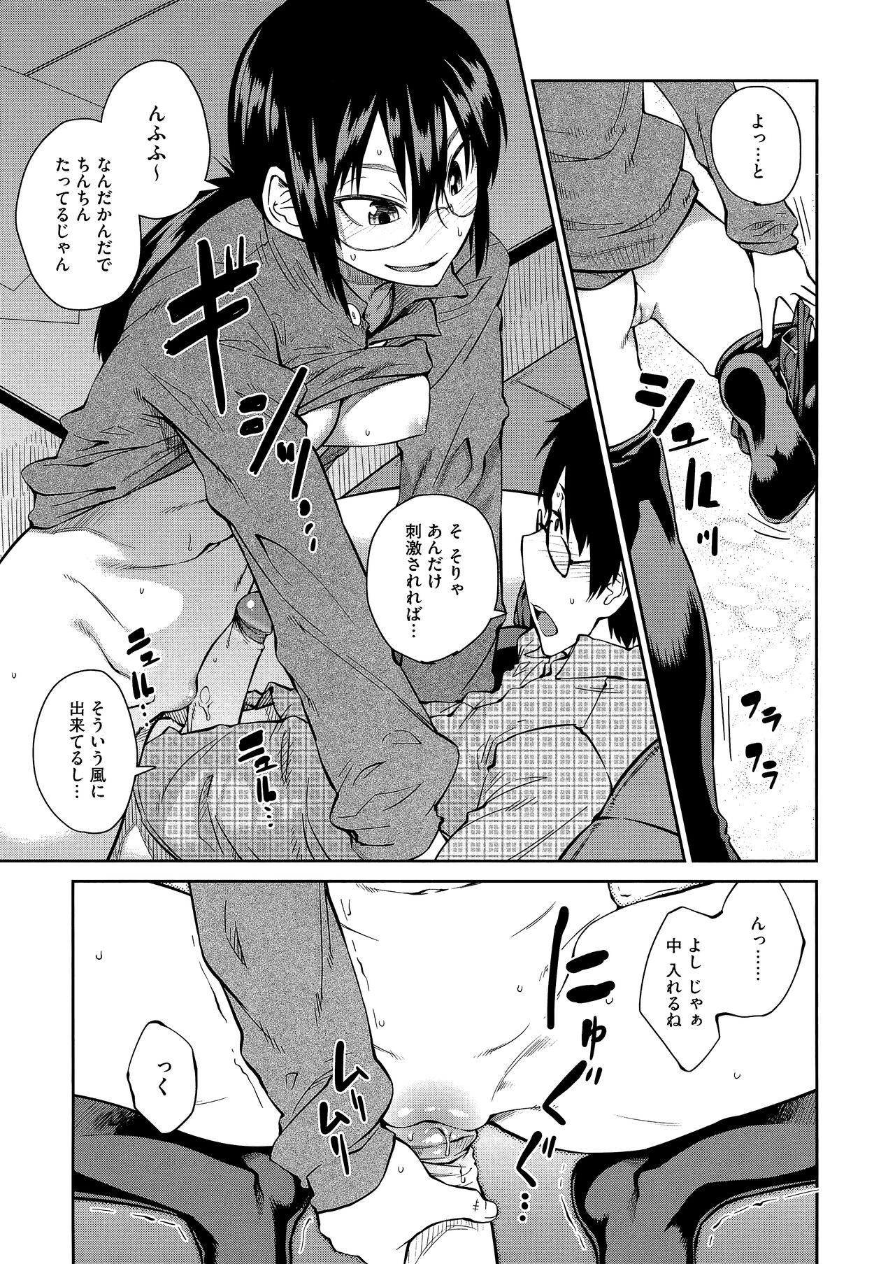 Page 187
