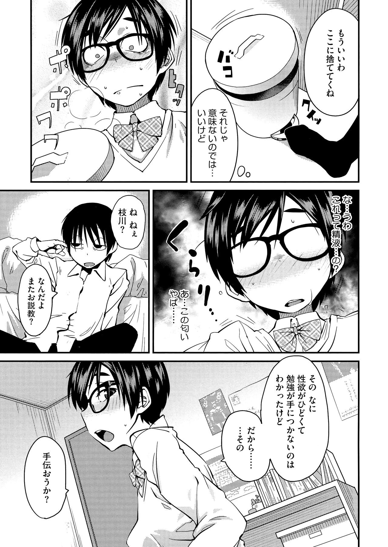 Page 57
