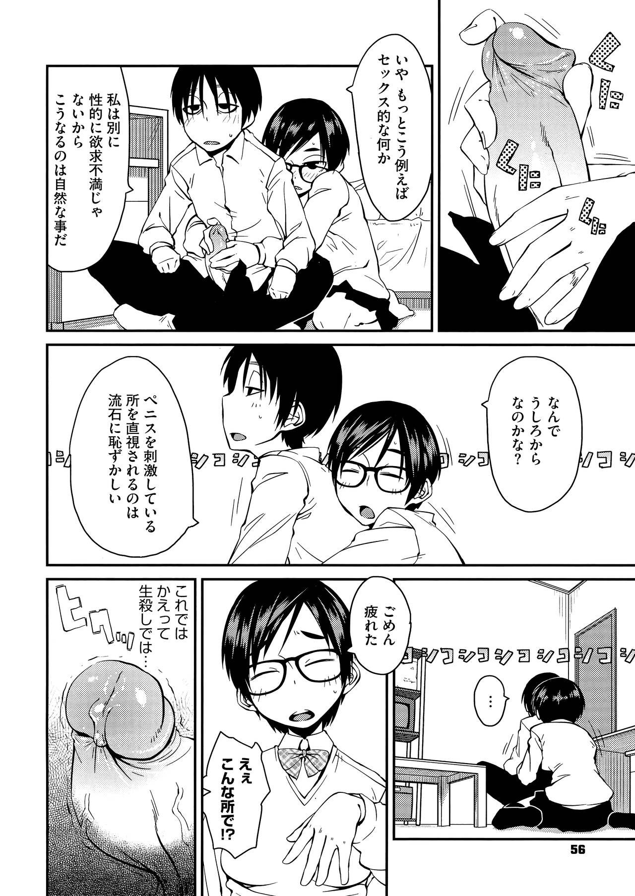 Page 58
