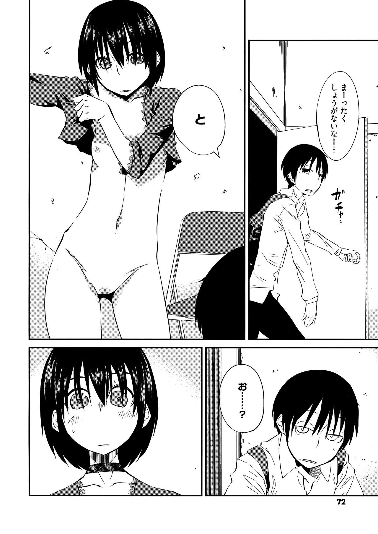Page 74
