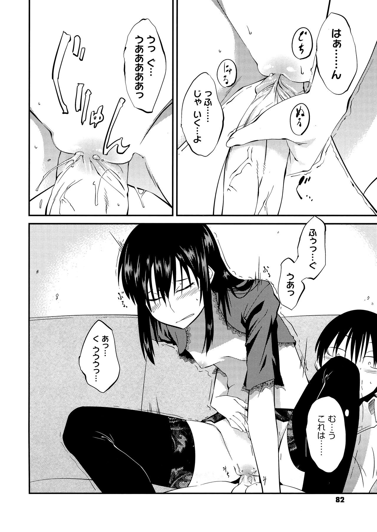 Page 84